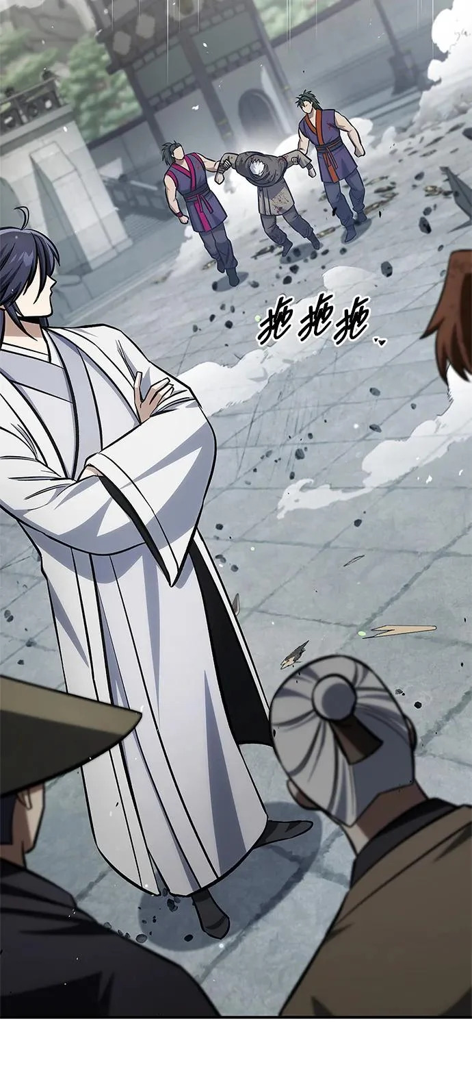 [第150话] 找到了！ 第3页