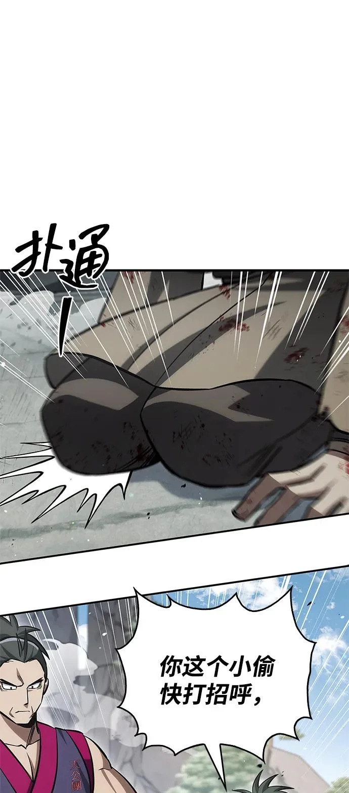 [第150话] 找到了！ 第4页