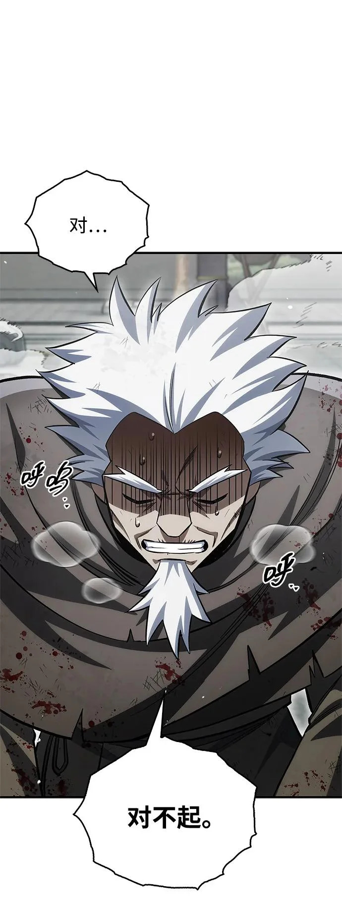 [第150话] 找到了！ 第6页