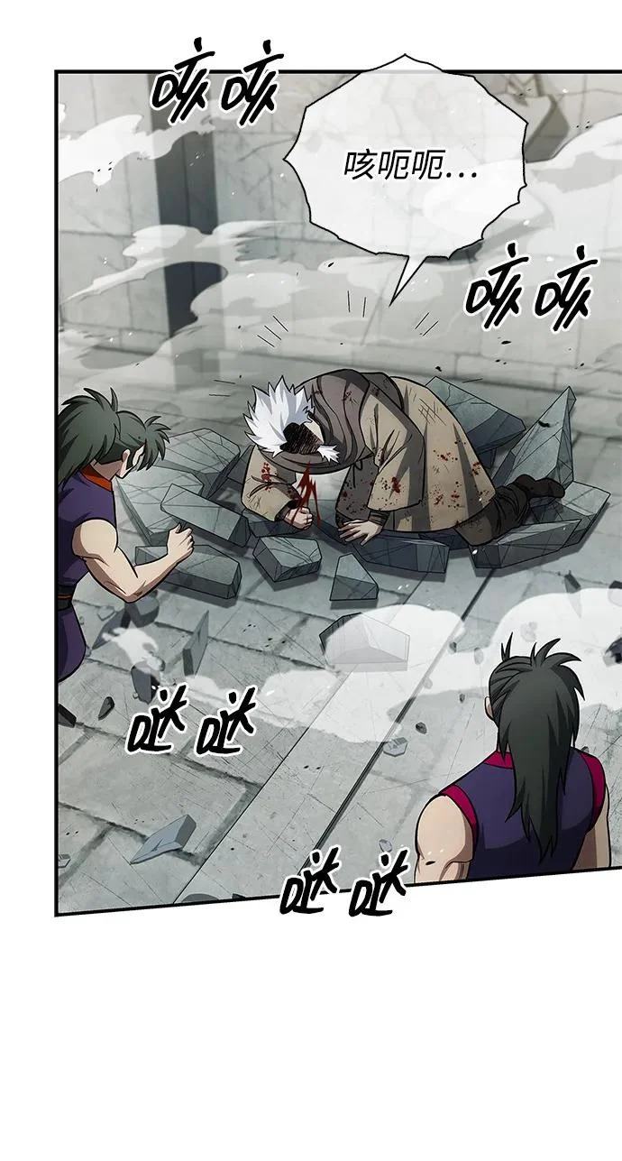 [第150话] 找到了！ 第14页