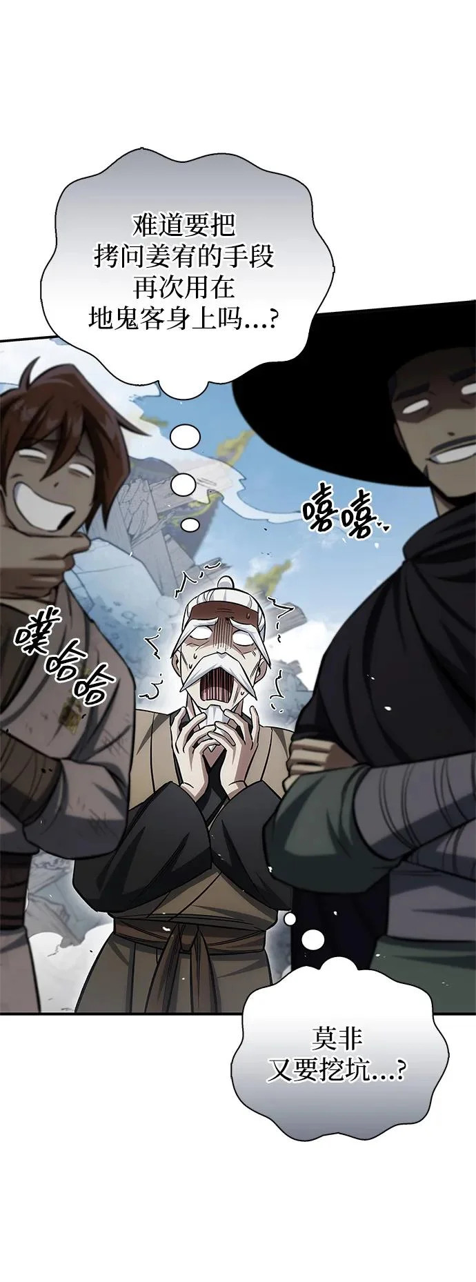 [第150话] 找到了！ 第15页