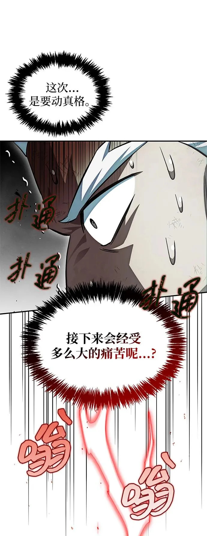 [第150话] 找到了！ 第24页