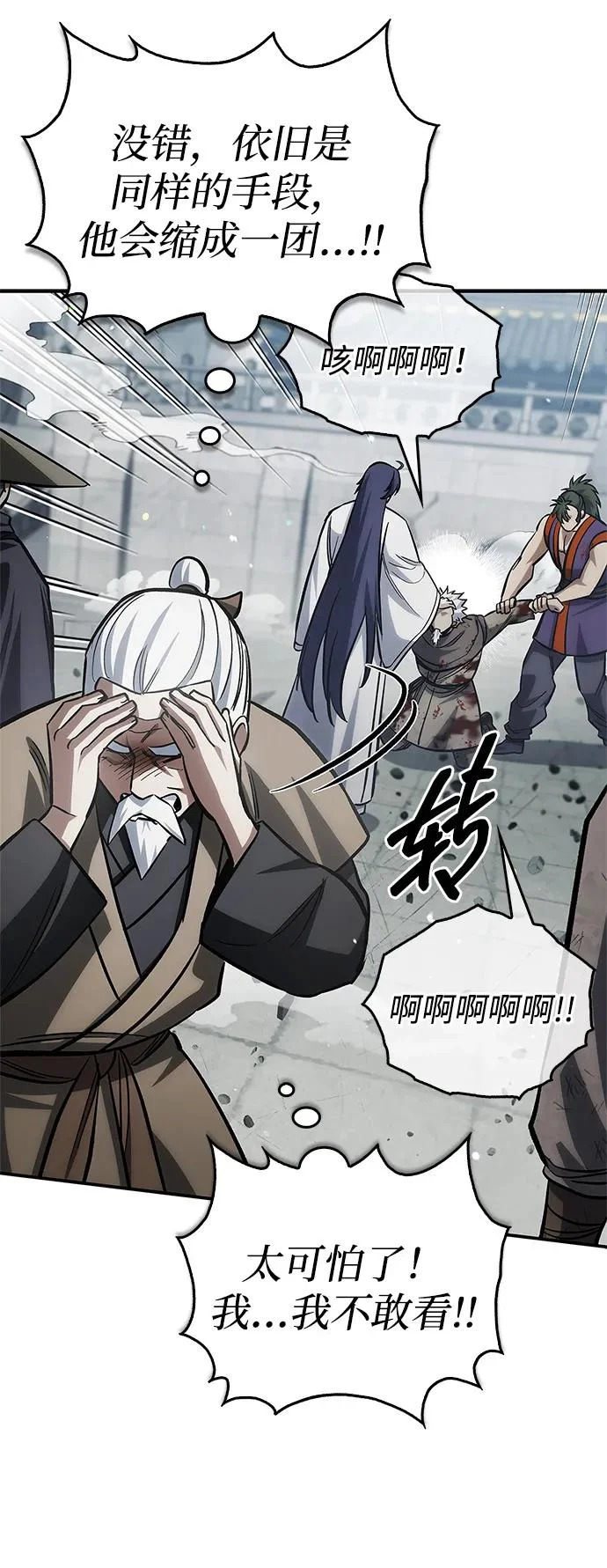 [第150话] 找到了！ 第27页