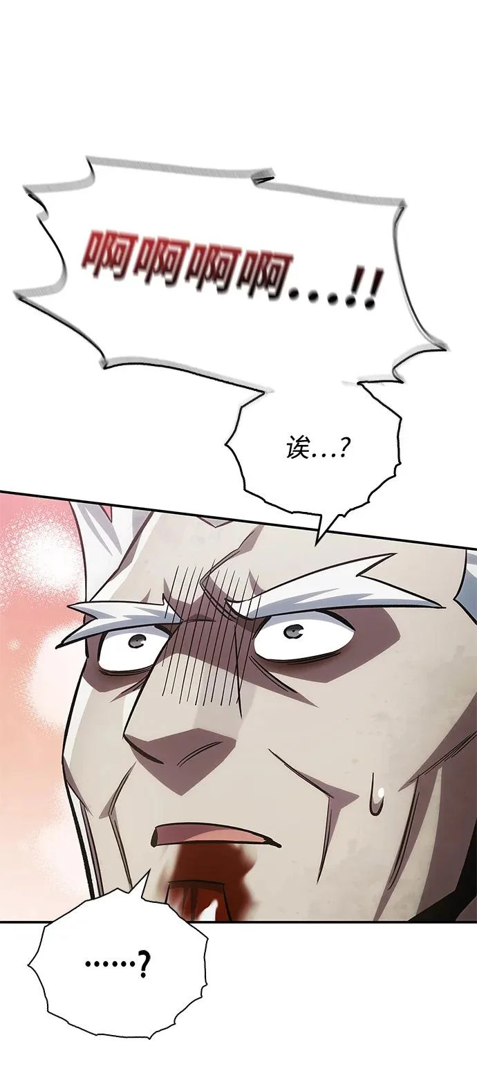 [第150话] 找到了！ 第28页