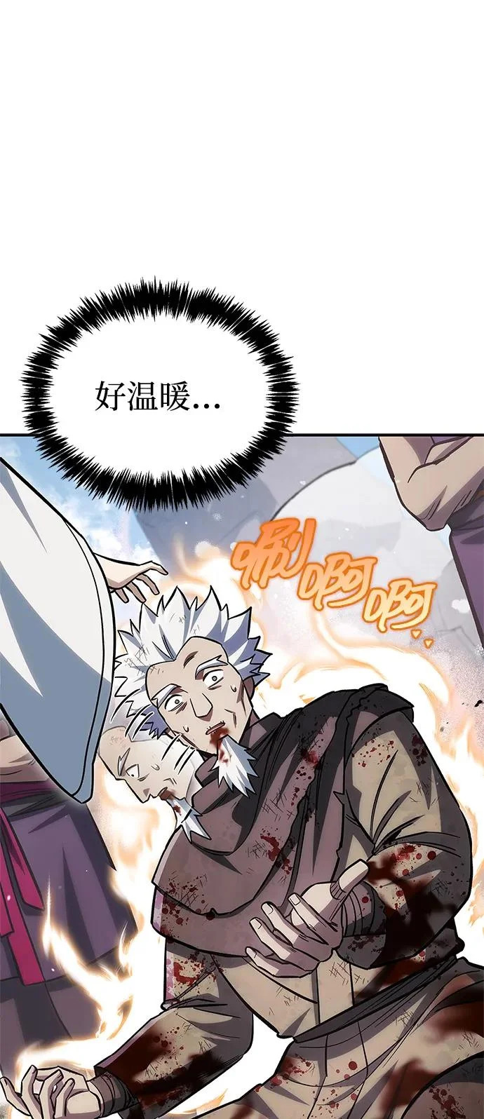[第150话] 找到了！ 第29页