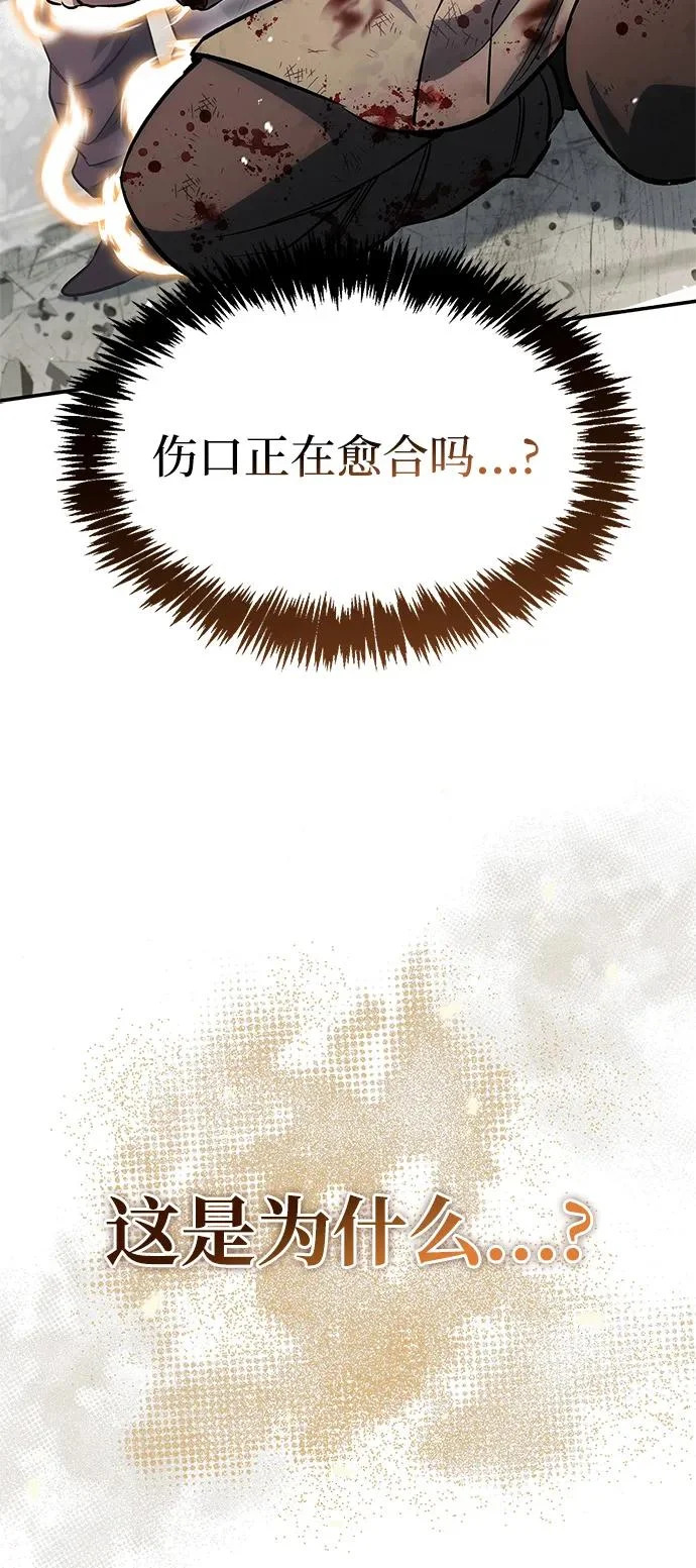 [第150话] 找到了！ 第30页