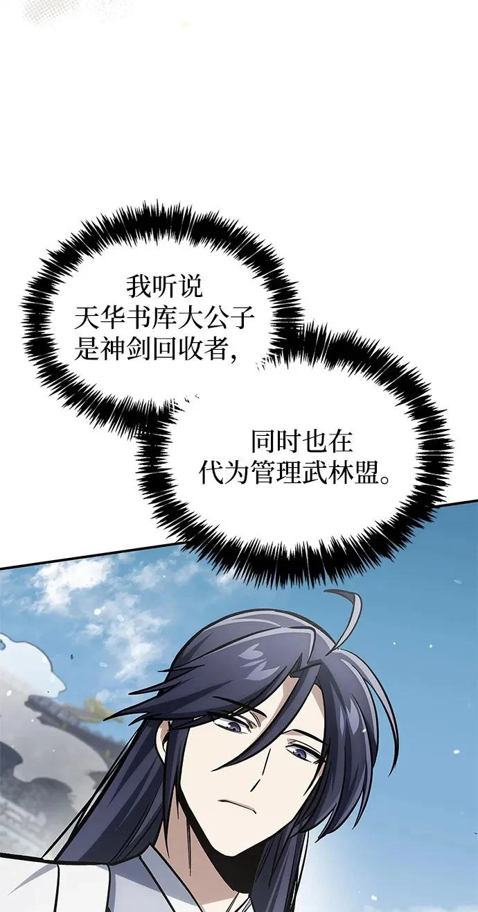 [第150话] 找到了！ 第31页