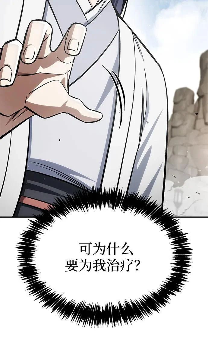 [第150话] 找到了！ 第32页