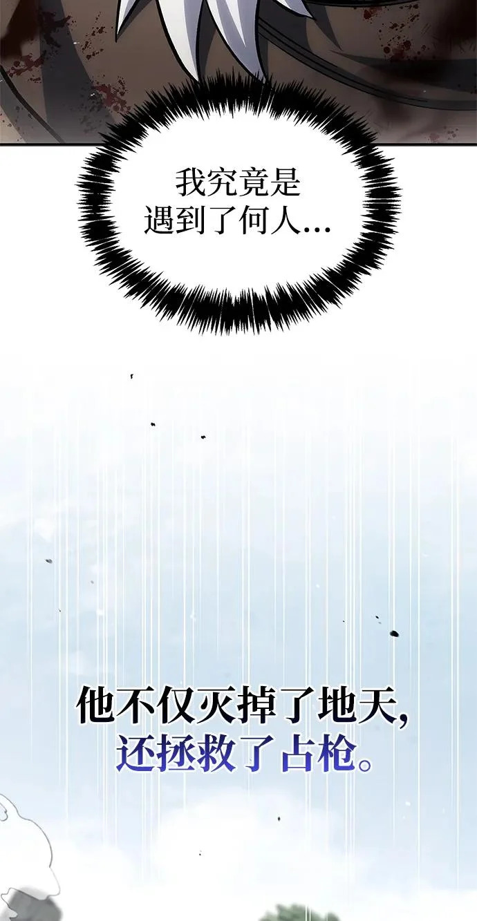 [第150话] 找到了！ 第37页