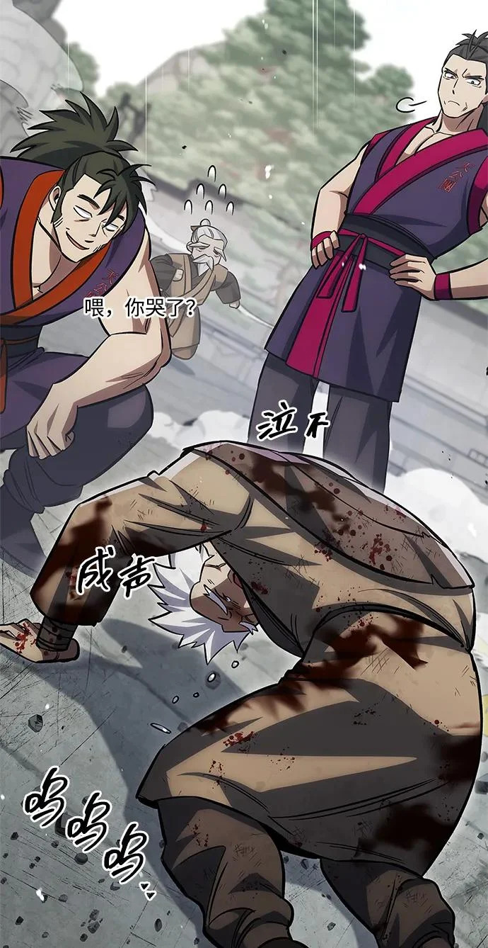 [第150话] 找到了！ 第38页