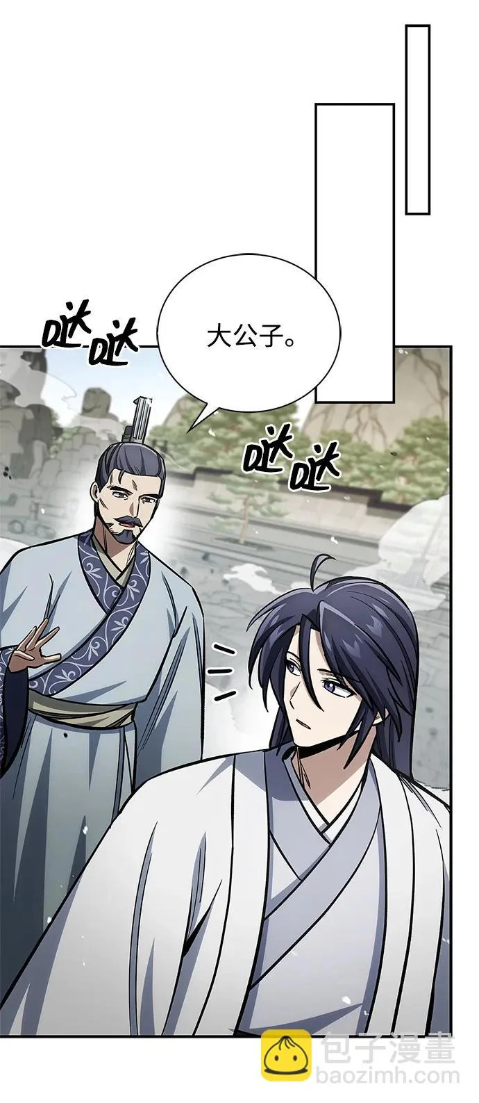 [第150话] 找到了！ 第42页