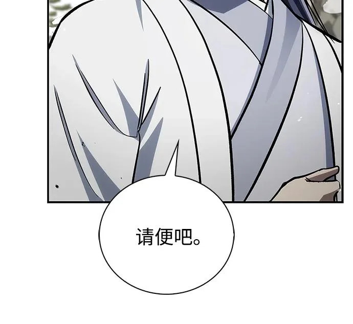 [第150话] 找到了！ 第44页