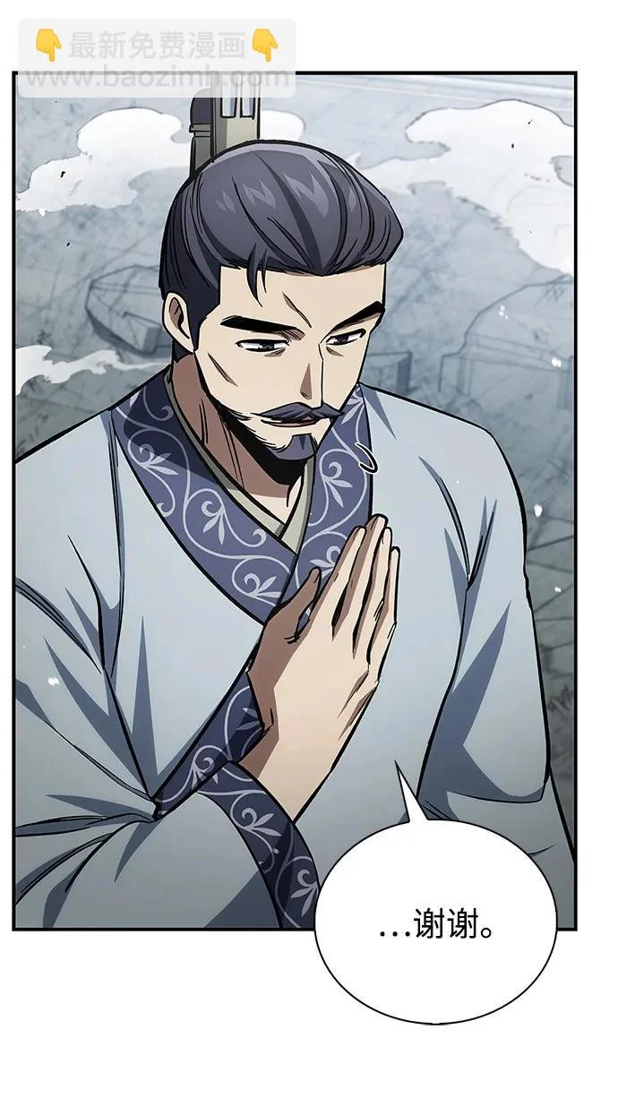 [第150话] 找到了！ 第45页