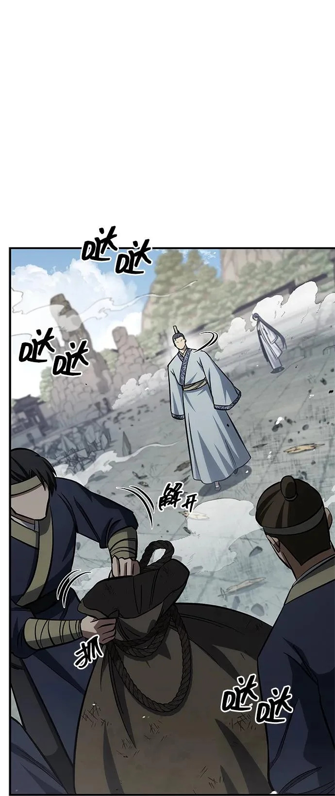 [第150话] 找到了！ 第46页