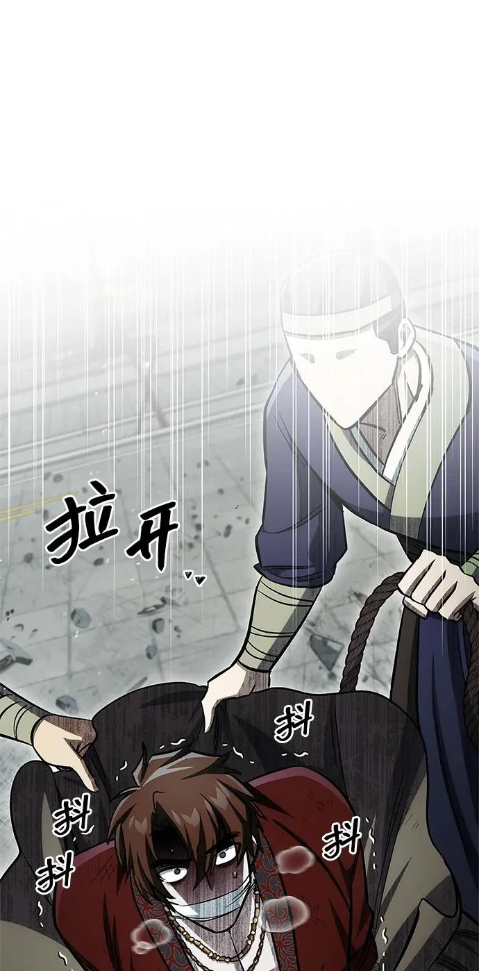 [第150话] 找到了！ 第47页