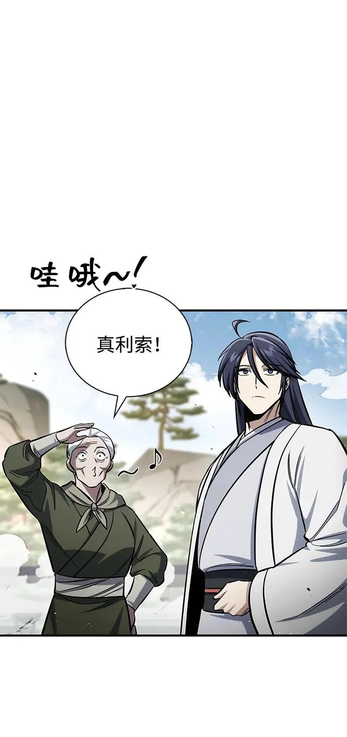 [第150话] 找到了！ 第52页