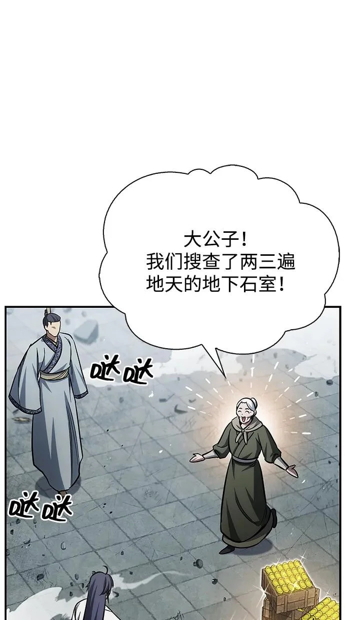 [第150话] 找到了！ 第53页