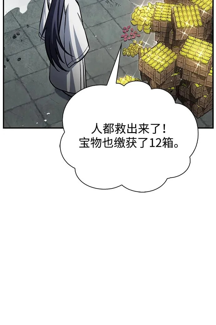 [第150话] 找到了！ 第54页