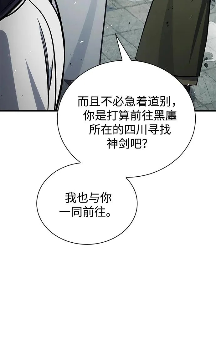 [第150话] 找到了！ 第57页