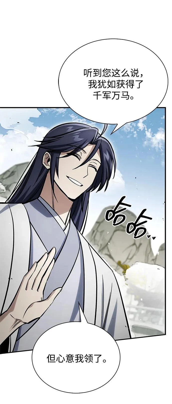 [第150话] 找到了！ 第58页