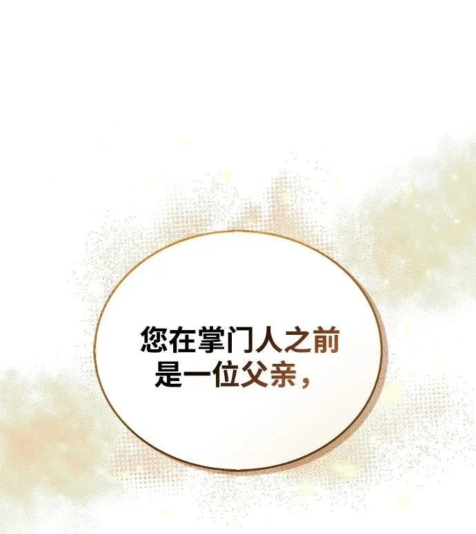[第150话] 找到了！ 第59页