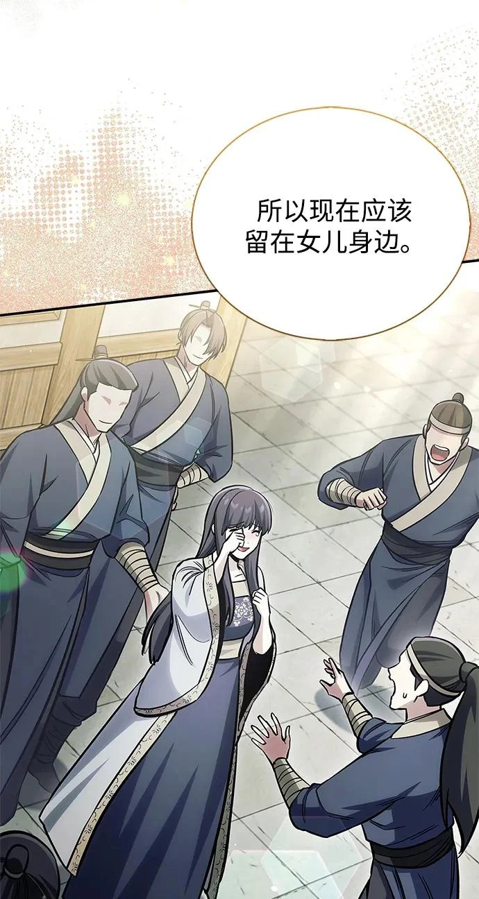 [第150话] 找到了！ 第60页