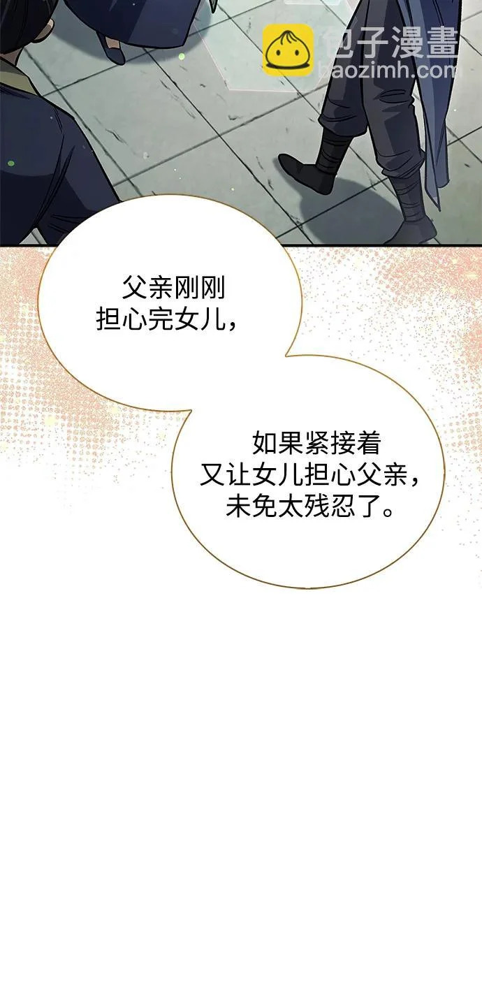 [第150话] 找到了！ 第61页