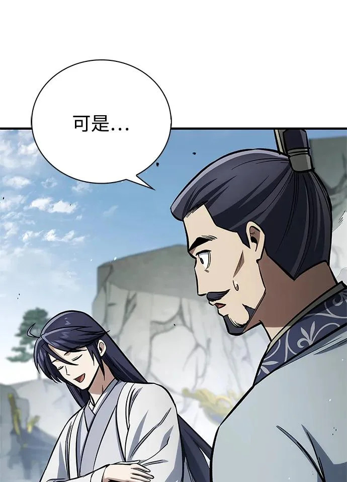 [第150话] 找到了！ 第62页