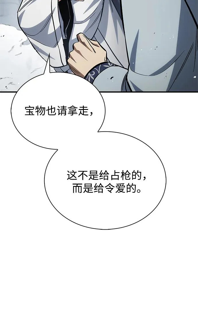 [第150话] 找到了！ 第63页