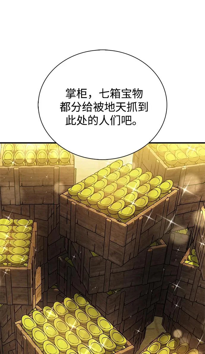 [第150话] 找到了！ 第64页