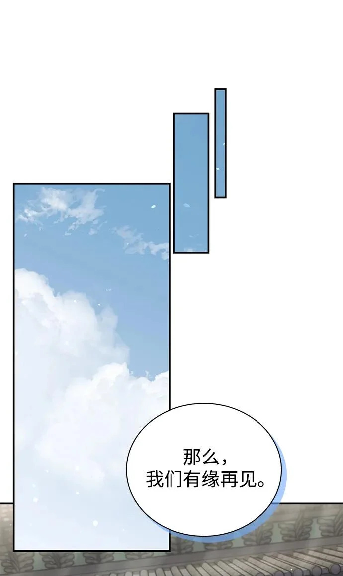 [第150话] 找到了！ 第67页