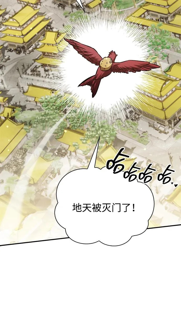 [第150话] 找到了！ 第71页