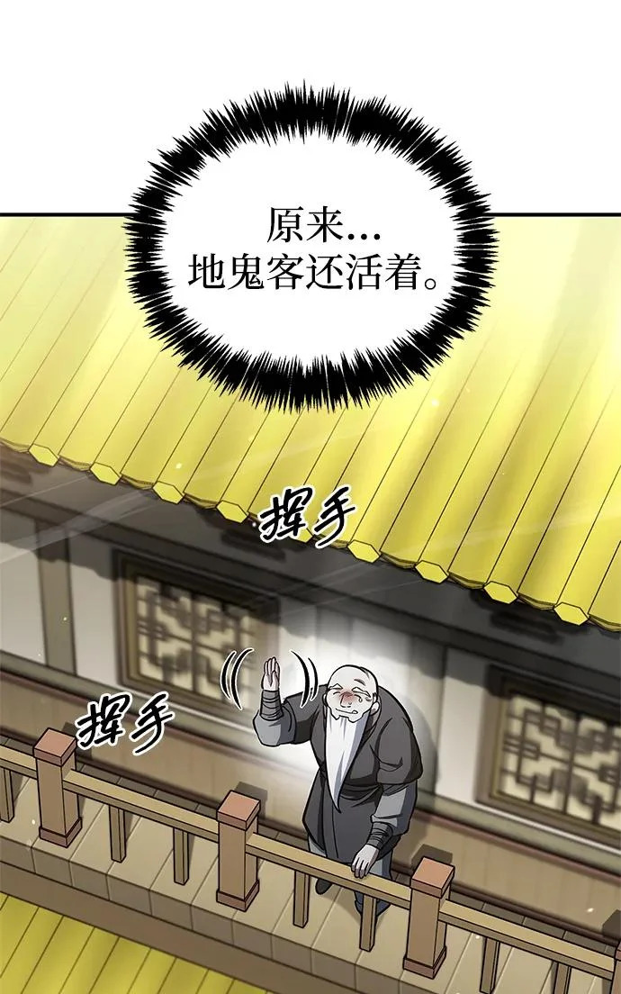 [第150话] 找到了！ 第78页