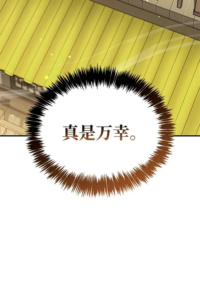 [第150话] 找到了！ 第79页
