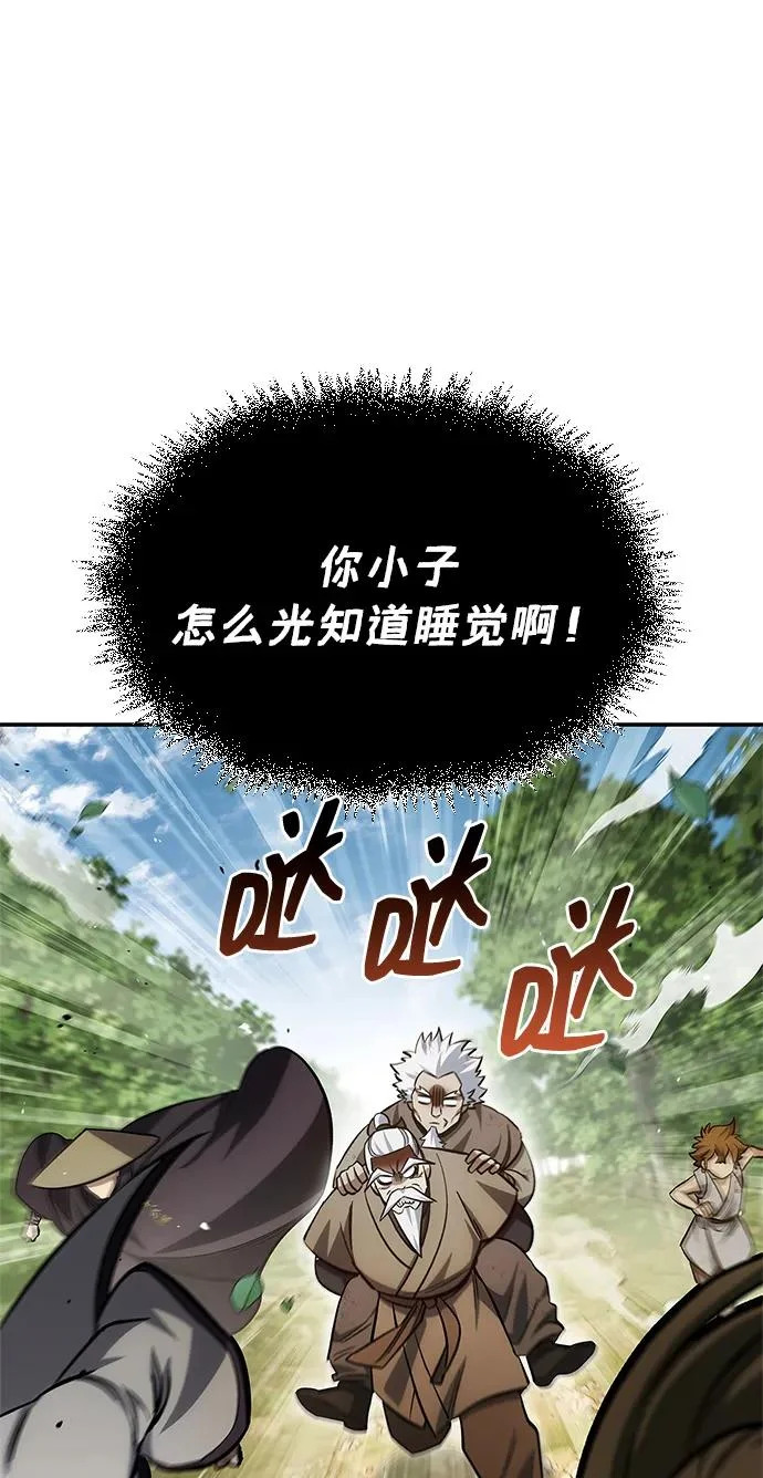 [第150话] 找到了！ 第83页