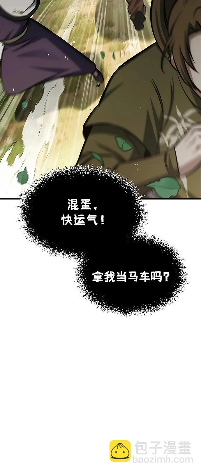 [第150话] 找到了！ 第84页