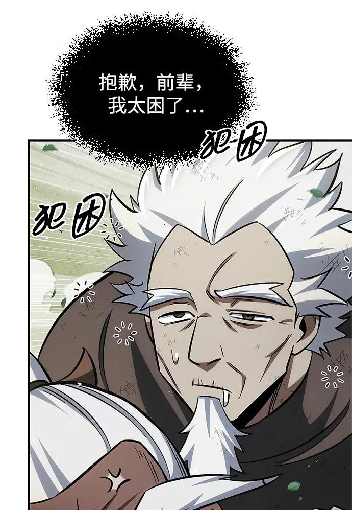 [第150话] 找到了！ 第85页
