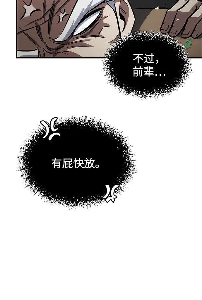 [第150话] 找到了！ 第86页