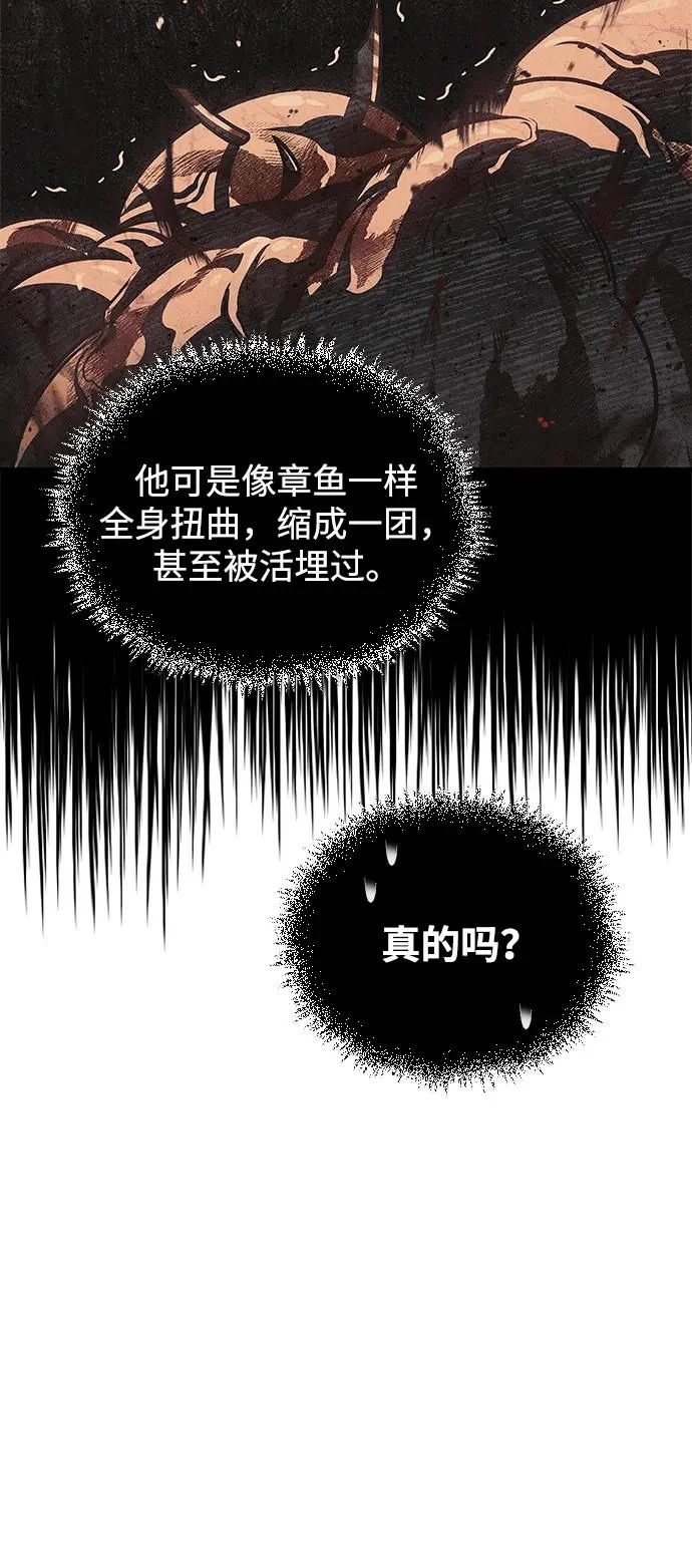[第150话] 找到了！ 第90页