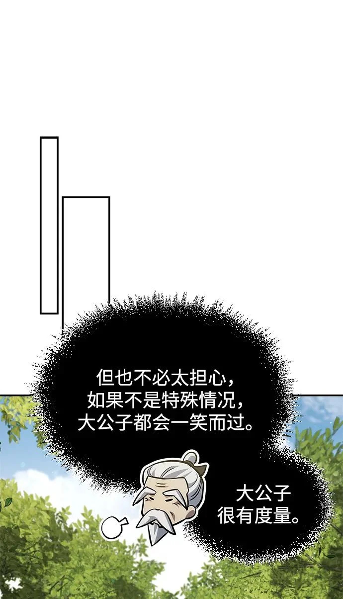 [第150话] 找到了！ 第91页