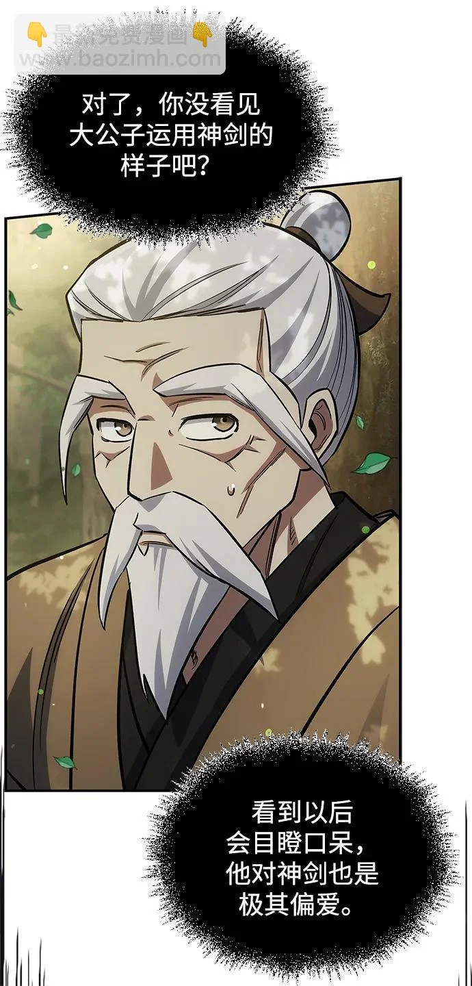 [第150话] 找到了！ 第95页