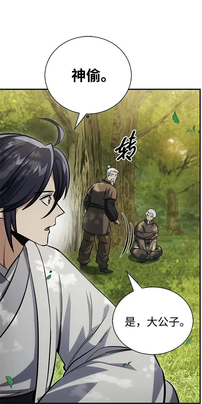 [第150话] 找到了！ 第99页