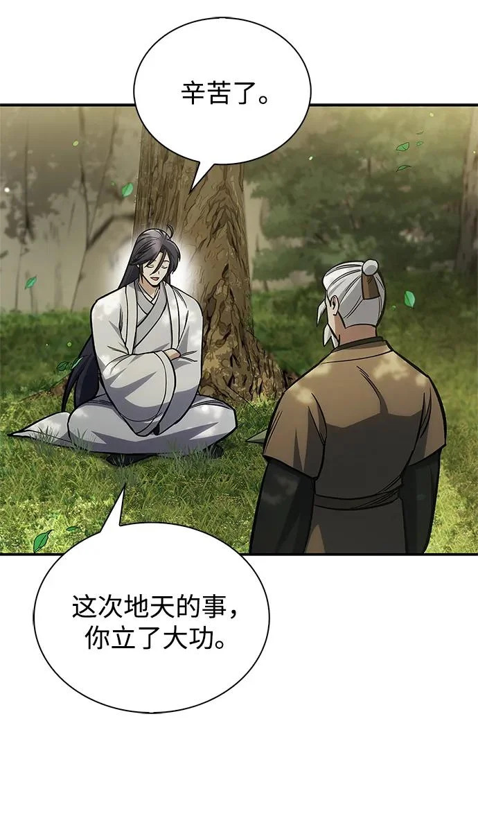 [第150话] 找到了！ 第101页