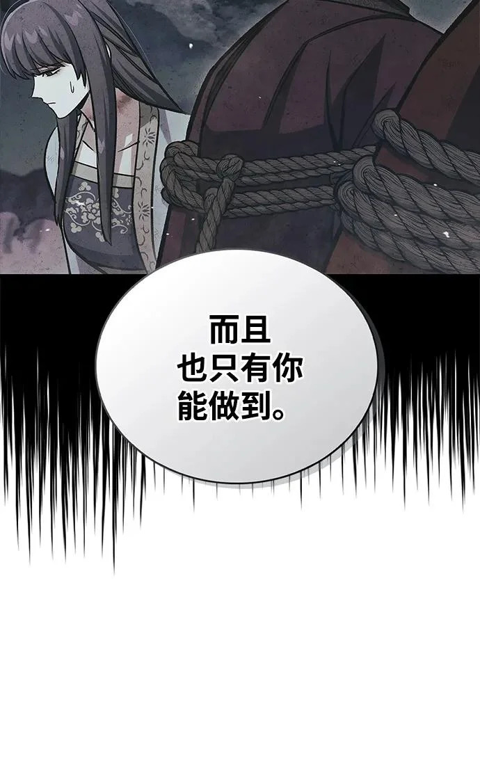 [第150话] 找到了！ 第103页