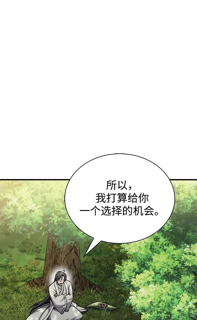 [第150话] 找到了！ 第105页