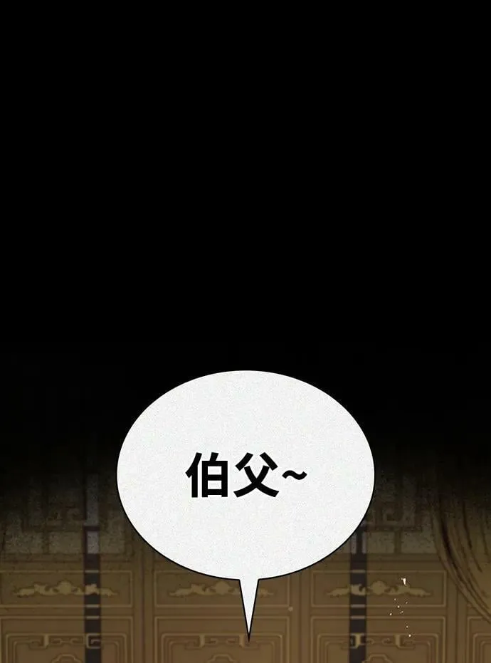[第28话] 去往江湖 第2页