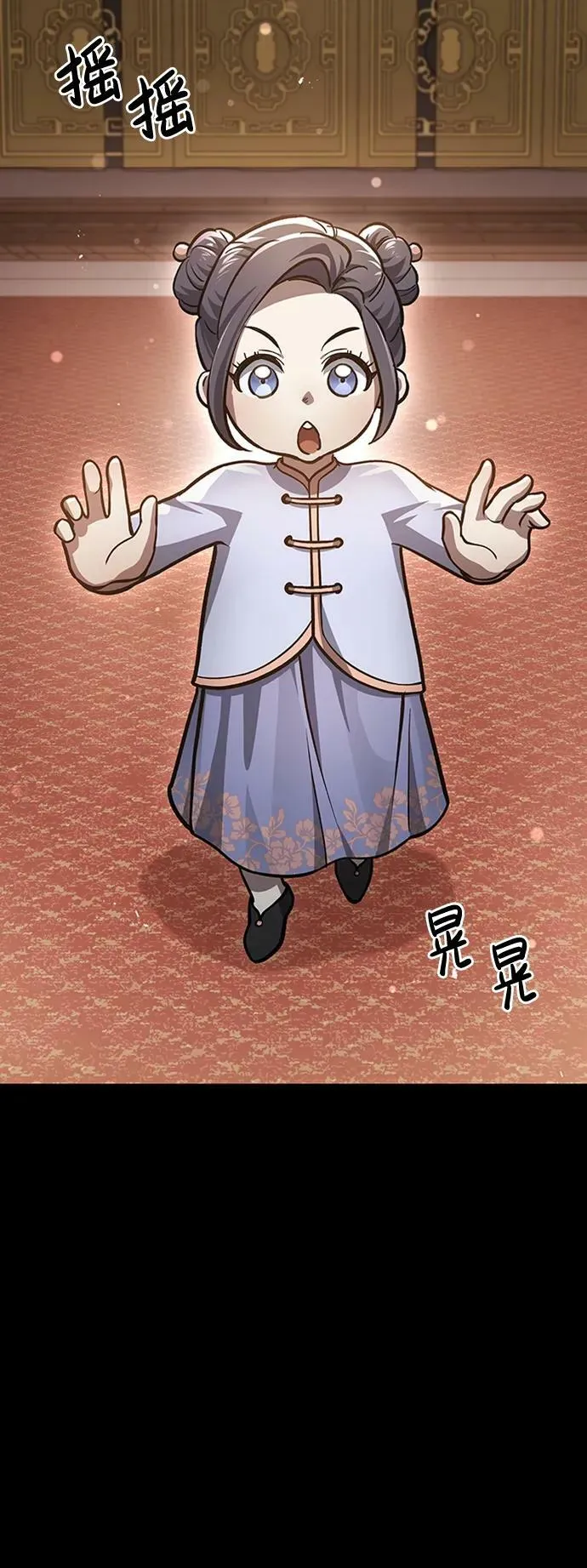 [第28话] 去往江湖 第3页