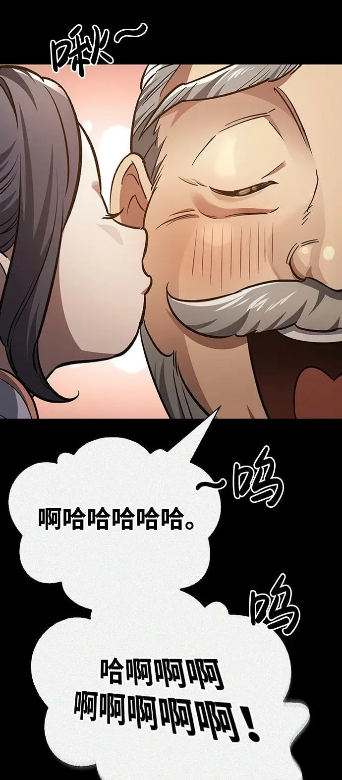 [第28话] 去往江湖 第9页