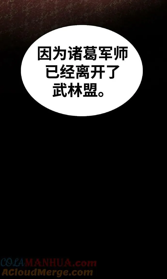 [第28话] 去往江湖 第13页