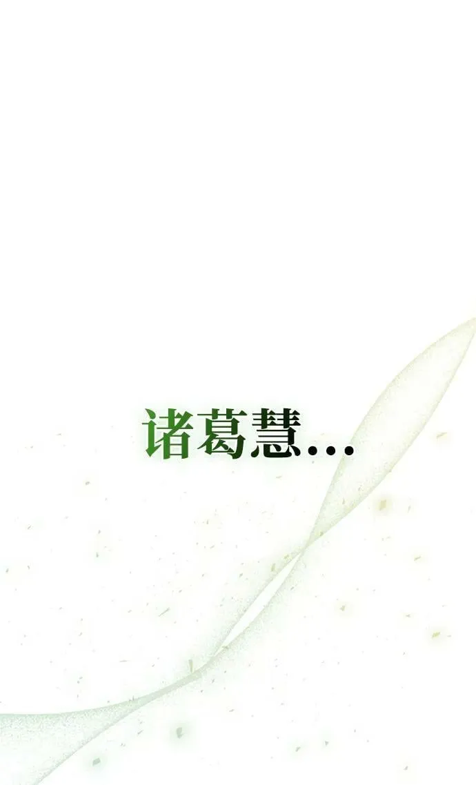 [第28话] 去往江湖 第20页